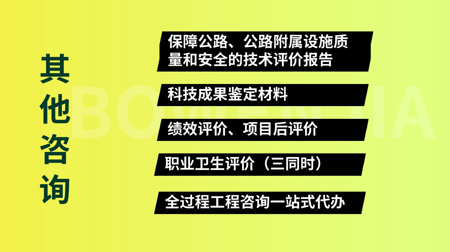 其他咨询